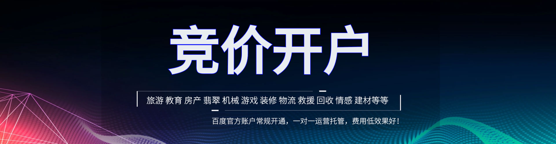前进百度sem